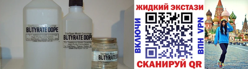 Бутират бутандиол  Реж 