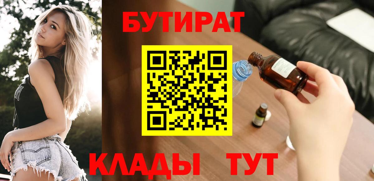 Реж  БУТИРАТ буратино  Вход с VPN 