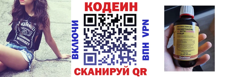 Кодеин Purple Drank  купить закладку  Реж 