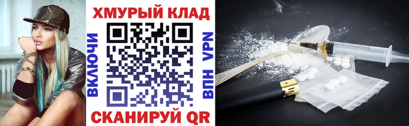 ГЕРОИН хмурый  где купить наркоту  Реж 