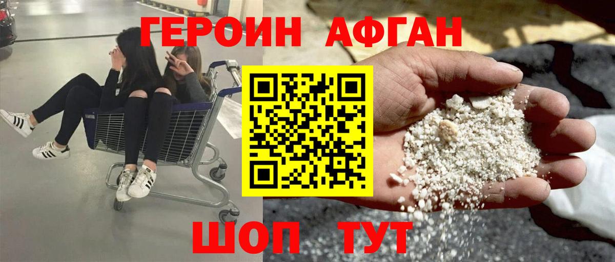 Героин  Вход с VPN  Реж  Героин хмурый 
