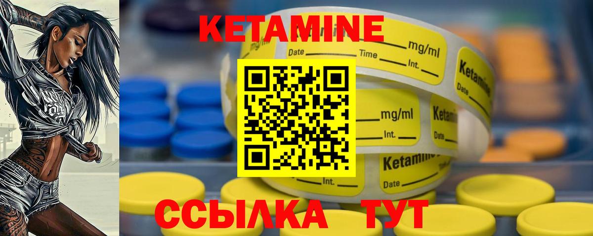 КЕТАМИН VHQ Реж