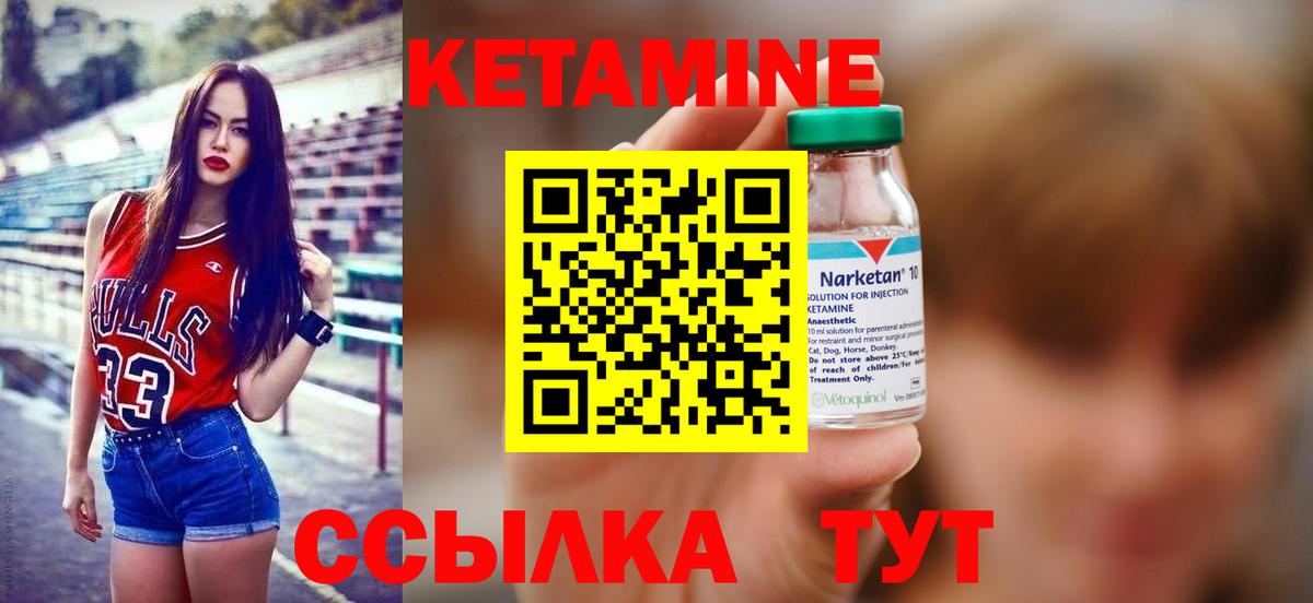 Реж  Кетамин ketamine  Вход с VPN 
