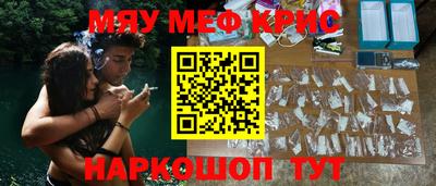 MESCALINE Камышлов
