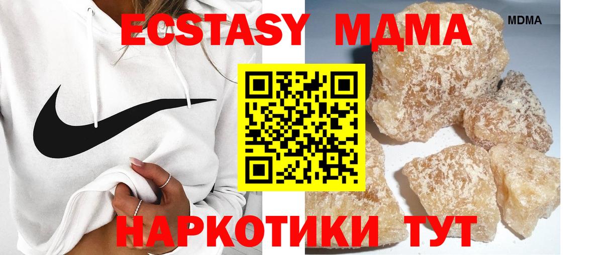 МДМА Molly Реж
