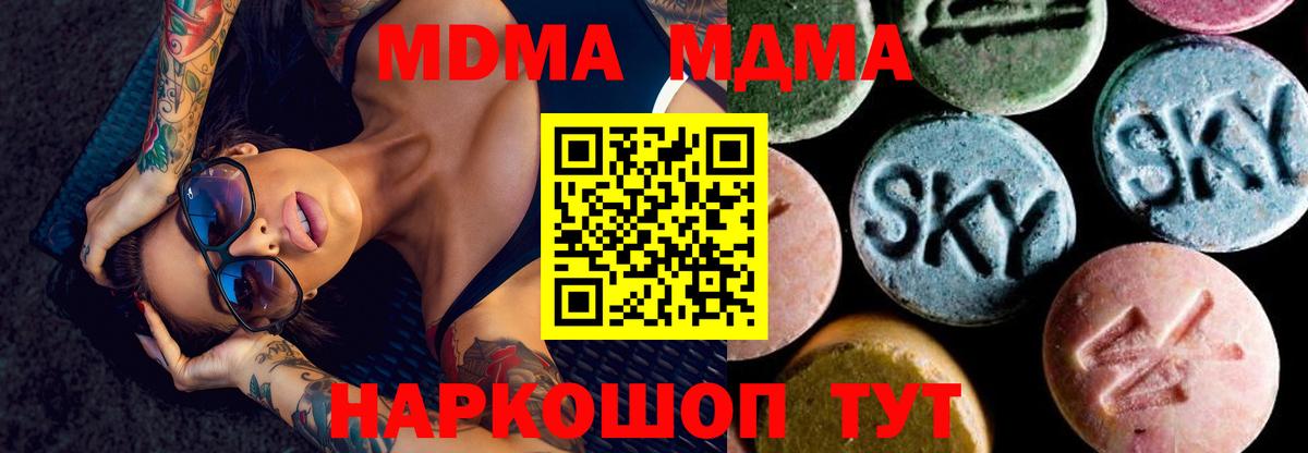 MDMA  МДМА молли  Вход с VPN  Реж 
