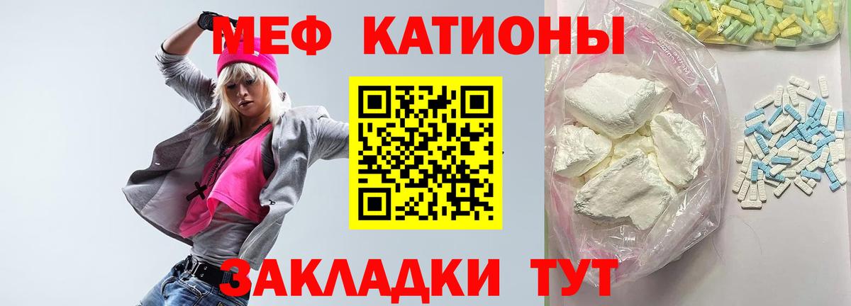 МЕФ Реж