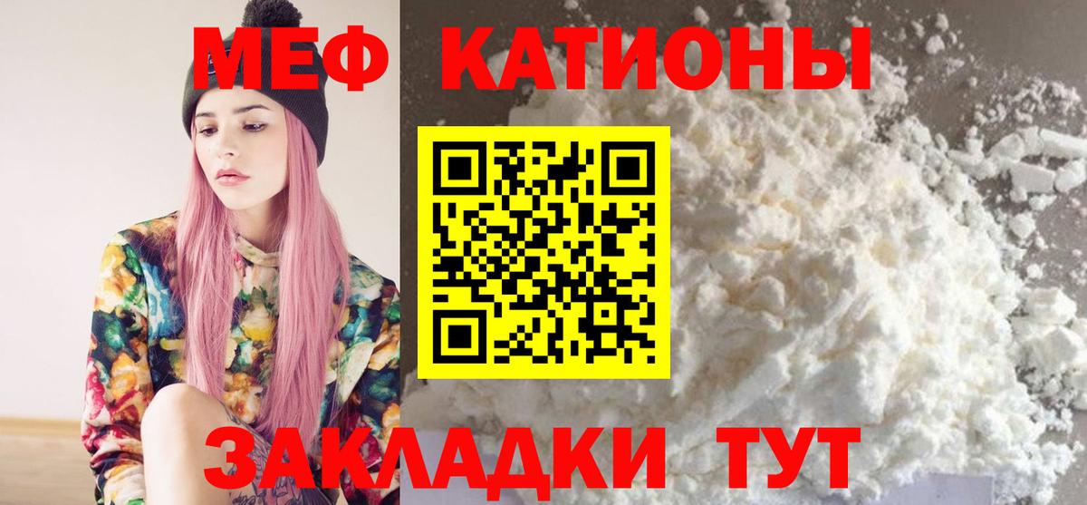 Реж  МЯУ-МЯУ VHQ  Мефедрон  Мефедрон  Меф 4 MMC  Вход с VPN 
