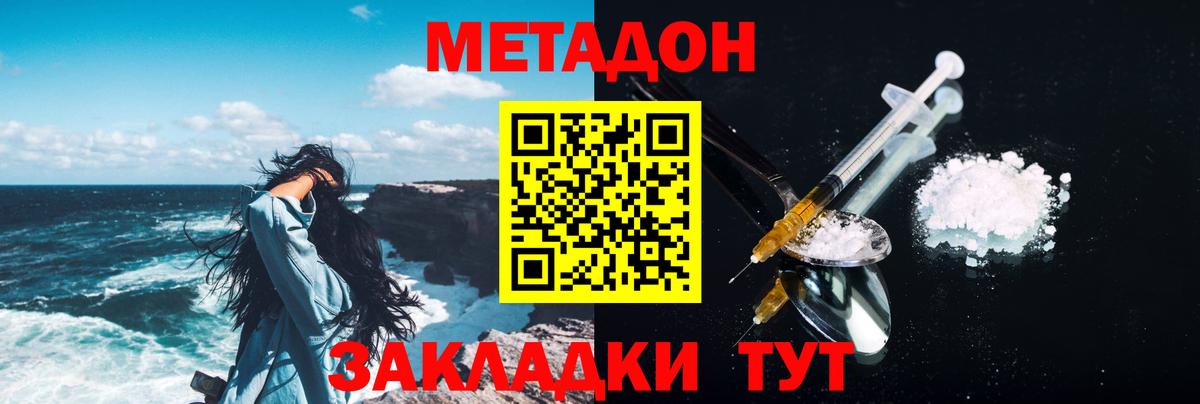 Реж  МЕТАДОН мёд  Вход с VPN  Метадон белоснежный 