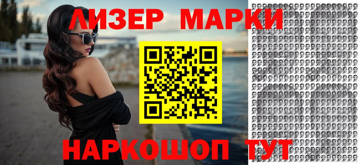 Наркотические марки  Вход с VPN  Реж  Марки 25I-NBOMe 1,5мг  Марки 25I-NBOMe 1,5мг 