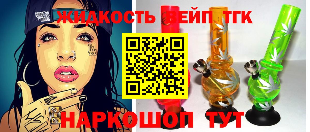 ТГК вейп  Дистиллят ТГК концентрат  Вход с VPN  Реж 
